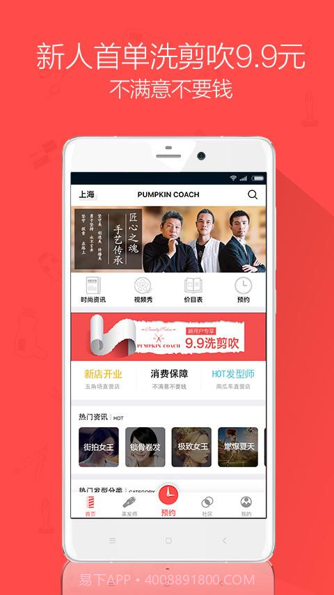 南瓜车截图1 南瓜车截图1