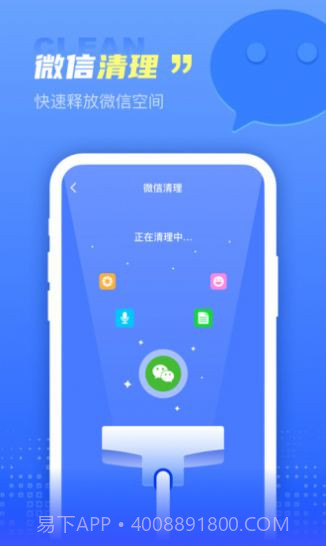 顺风清理截图3