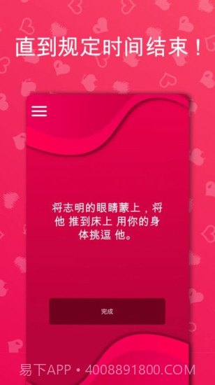 couplegame情侣截图1 couplegame情侣截图1
