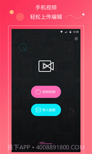 小蝌蚪视频剪辑截图3 小蝌蚪视频剪辑截图3