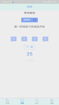 初中语法千题训练截图2 初中语法千题训练截图2
