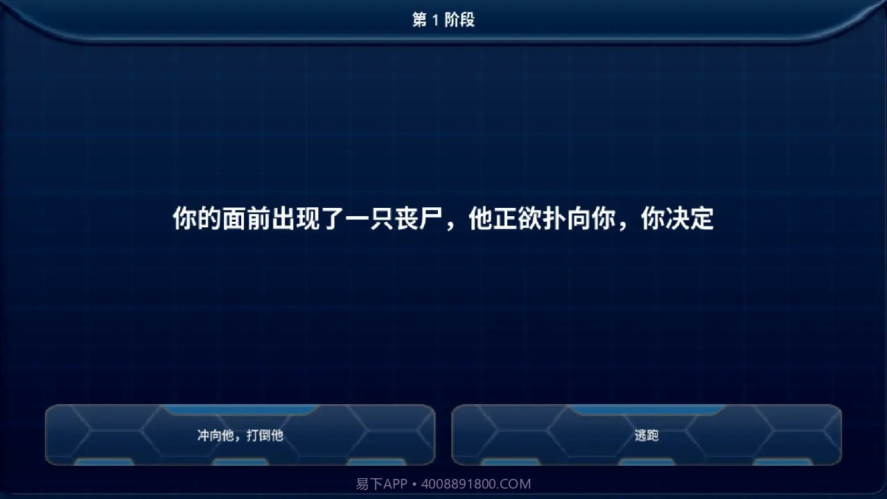 丧尸毁灭世界截图2