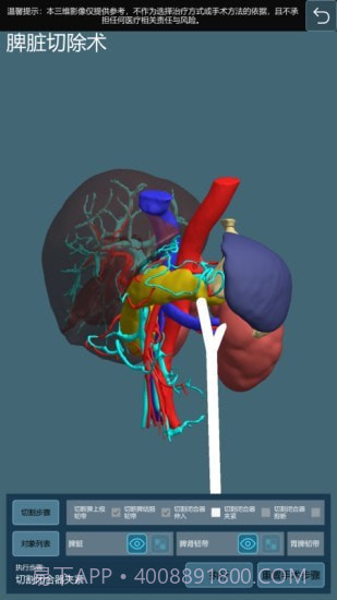 微乐医学操作模拟演示系统截图3