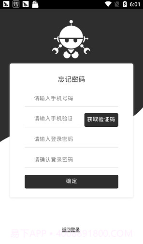 爱任务app(爱任务兼职)最新版截图1