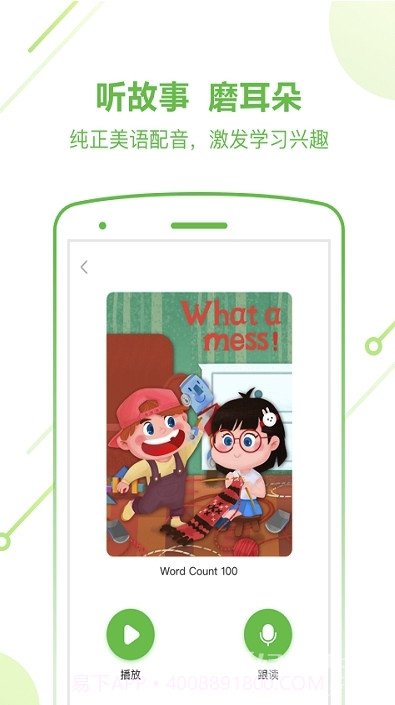 斑马爱课英语(海量英语资源工具)V9.7 安卓最新版截图2