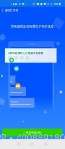极速强力清理截图4 极速强力清理截图4