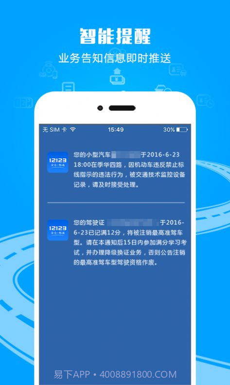 12123学法减分考试拍照搜题截图2 12123学法减分考试拍照搜题截图2