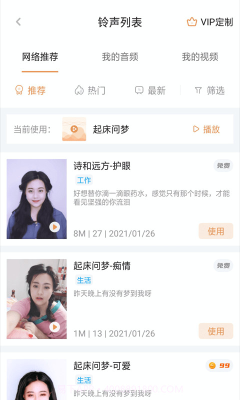 钟生伴侣截图4 钟生伴侣截图4
