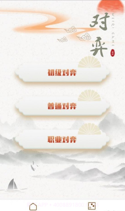 围棋有道截图3 围棋有道截图3