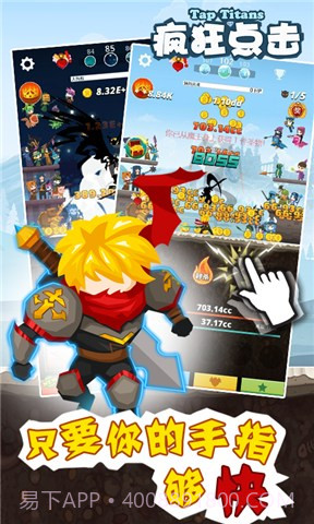 疯狂点击截图3 疯狂点击截图3