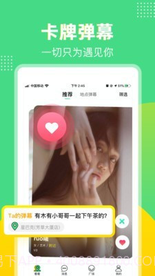 知欢截图1 知欢截图1