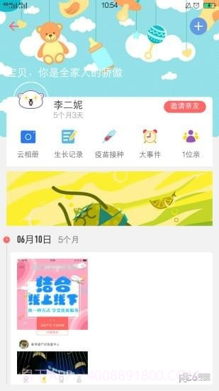 初集最新版截图1