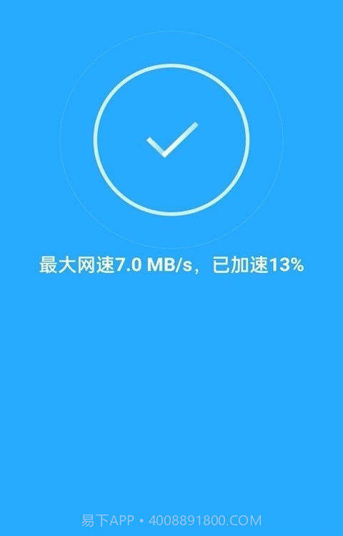 WiFi天天连截图2 WiFi天天连截图2