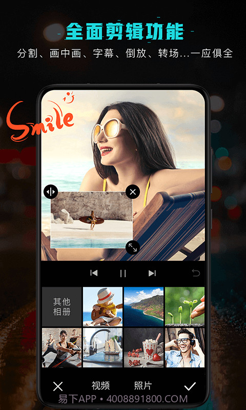 短视频剪辑截图4