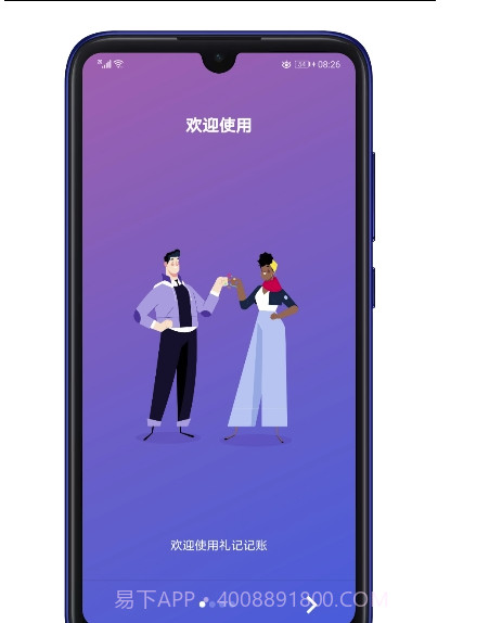 礼记记账(份子钱送礼统计)安卓最新版截图1 礼记记账(份子钱送礼统计)安卓最新版截图1