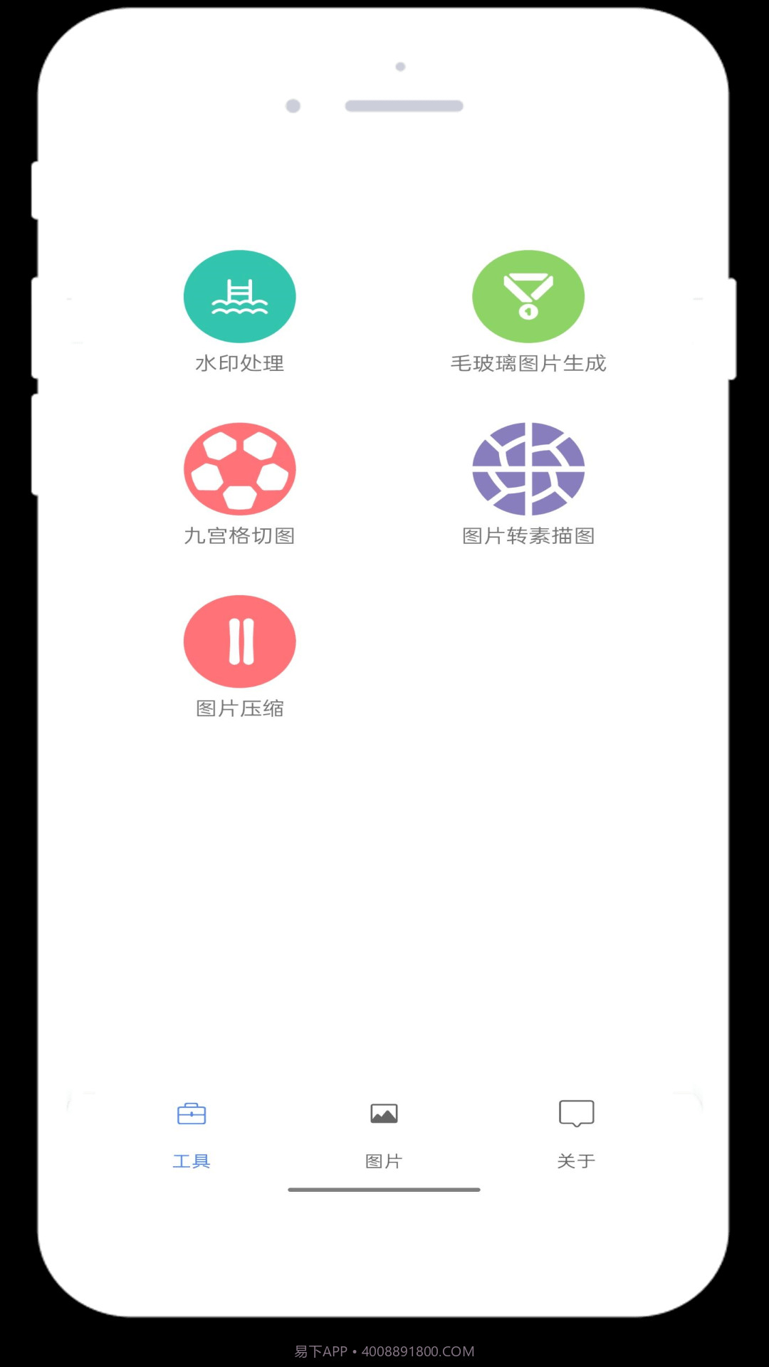 竹叶图片助手截图2 竹叶图片助手截图2