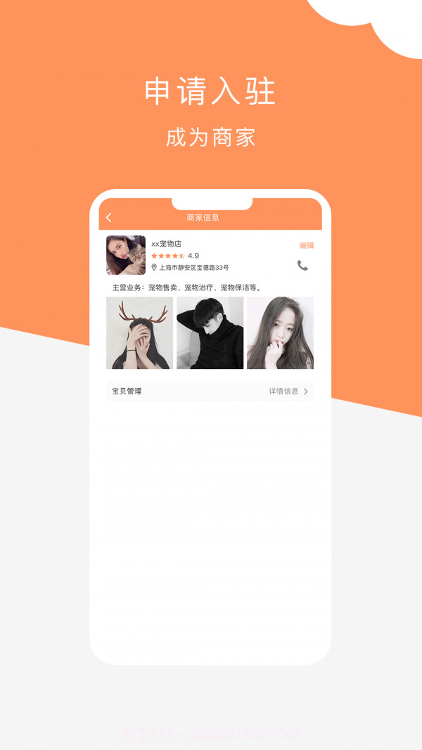 栖宠截图3 栖宠截图3