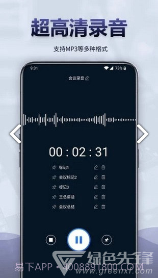 录音全能王(录音全能王语音转文字)V3.9.1 安卓中文版截图4 录音全能王(录音全能王语音转文字)V3.9.1 安卓中文版截图4