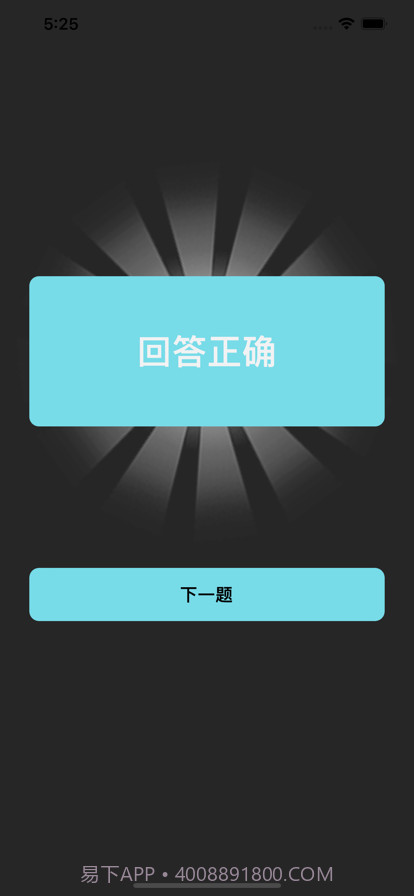 小哥哥快跑截图2 小哥哥快跑截图2