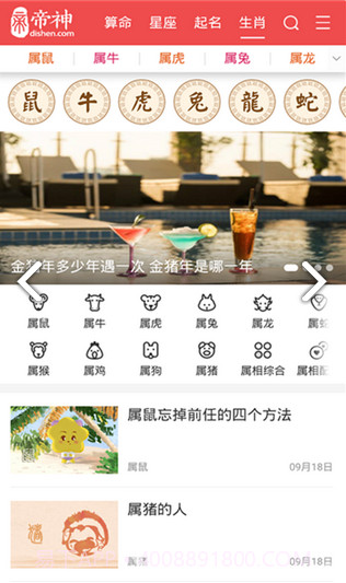 帝神算命(帝神算命生命灵数)V1.2 安卓中文版截图3 帝神算命(帝神算命生命灵数)V1.2 安卓中文版截图3