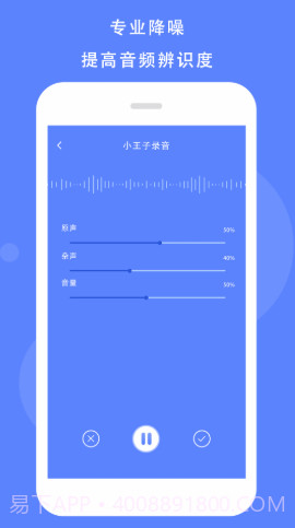 voice录音机截图2