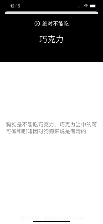 狗狗可以吃截图3 狗狗可以吃截图3