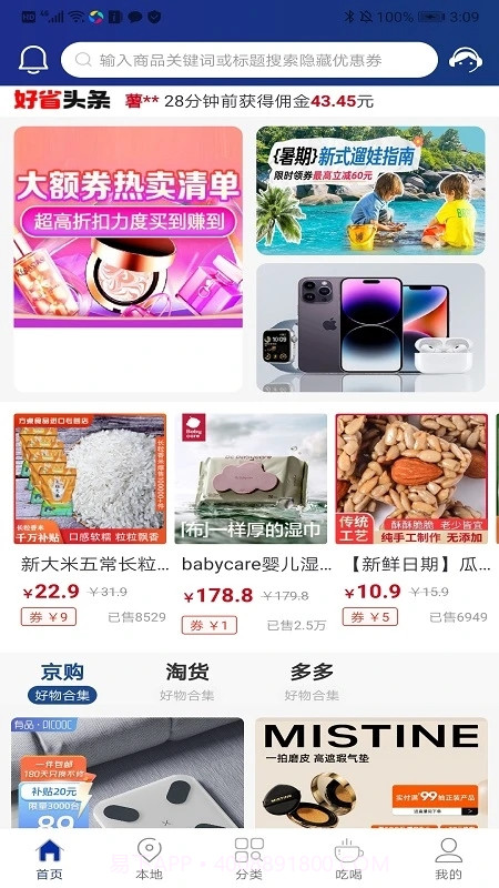 鲸桃桃截图2 鲸桃桃截图2