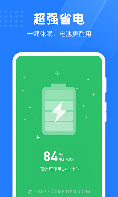 绿色手机管家截图1 绿色手机管家截图1