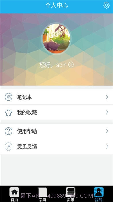 福州话翻译器截图3