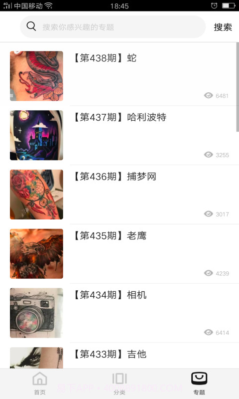 纹身图案大全截图2 纹身图案大全截图2