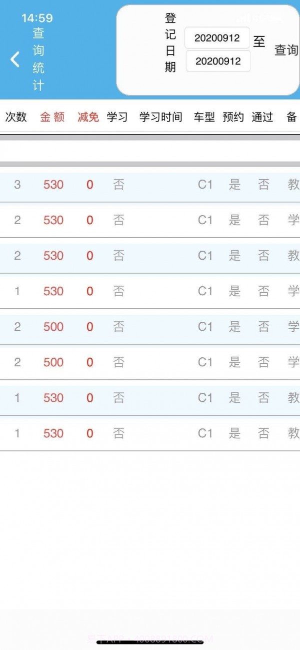 斑马会员截图3 斑马会员截图3