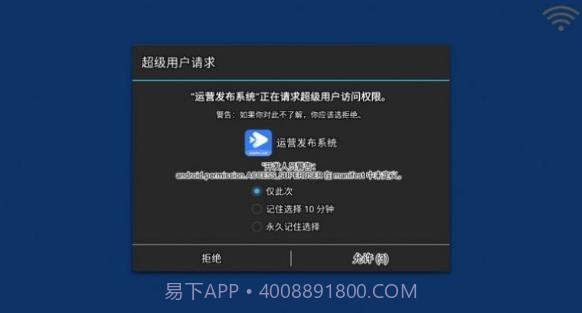 运营发布系统截图1 运营发布系统截图1