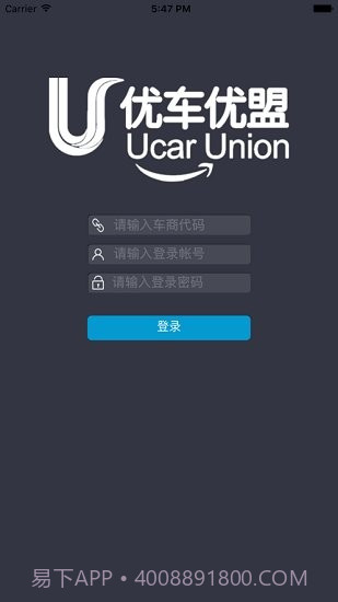 优车优盟竞拍版截图1