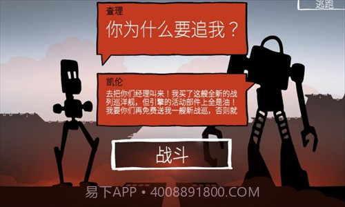 战巡大作战截图2