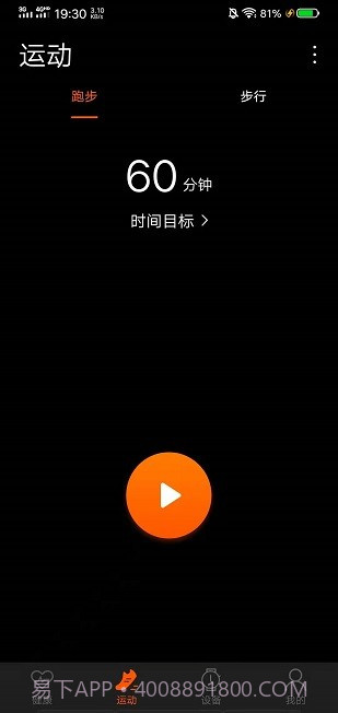 szos智能手表截图3