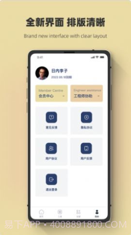 聊天记录恢复极速大师截图3 聊天记录恢复极速大师截图3