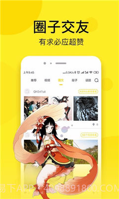 么么漫画截图2