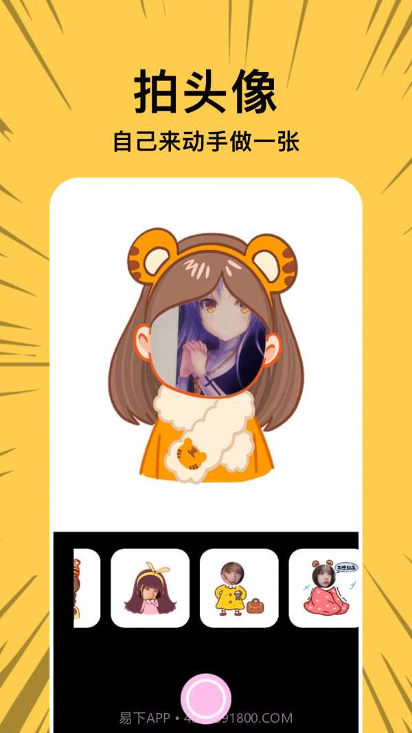 漫士多壁纸截图4 漫士多壁纸截图4