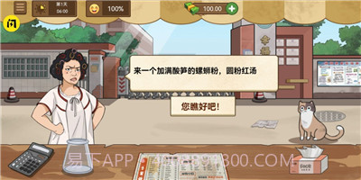 我的煎饼摊米粉店炒菜摊截图2