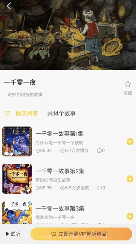 崽龙故事城堡截图1 崽龙故事城堡截图1