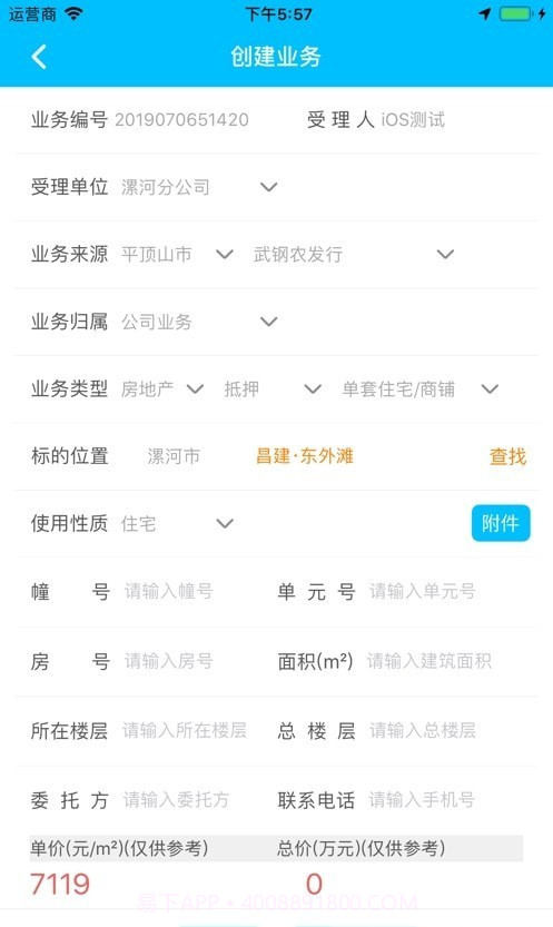 牛豆豆截图3 牛豆豆截图3