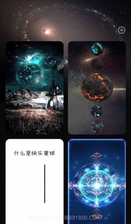 吉福充电截图2 吉福充电截图2