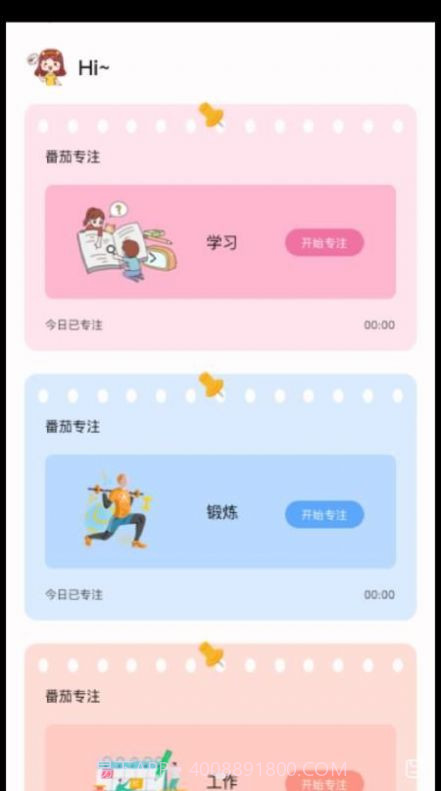 日记本女生版截图1 日记本女生版截图1