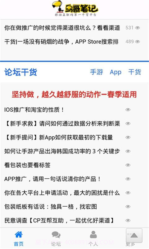 鸟哥笔记截图3 鸟哥笔记截图3