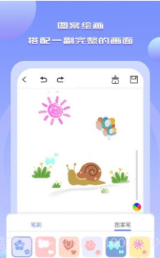 Drawn手绘截图3 Drawn手绘截图3