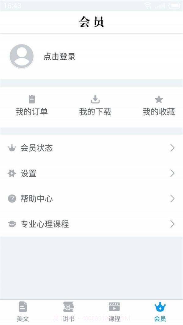 喜刚读书会截图5