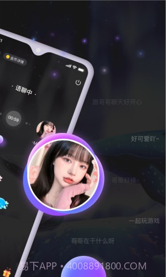 BB语音截图2 BB语音截图2