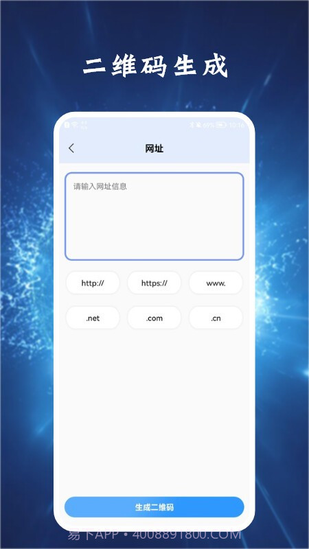真假二维码扫描截图1 真假二维码扫描截图1