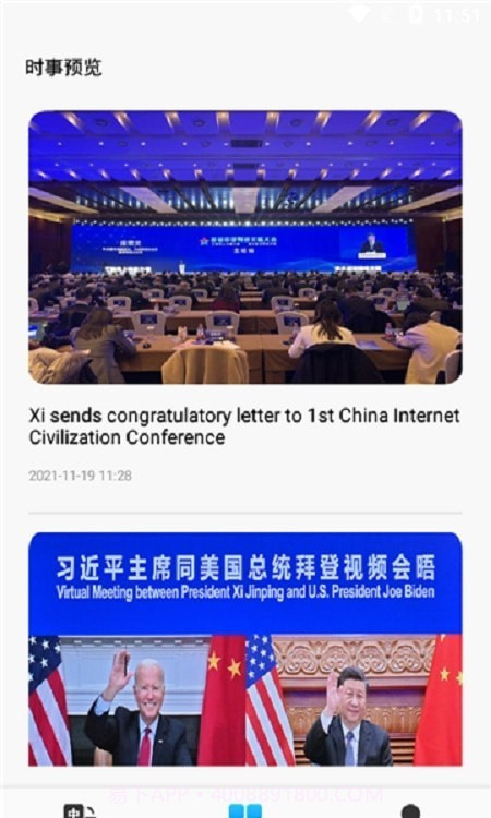 领国翻译截图4 领国翻译截图4