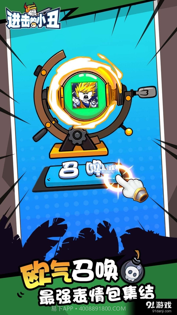 进击的小丑截图3